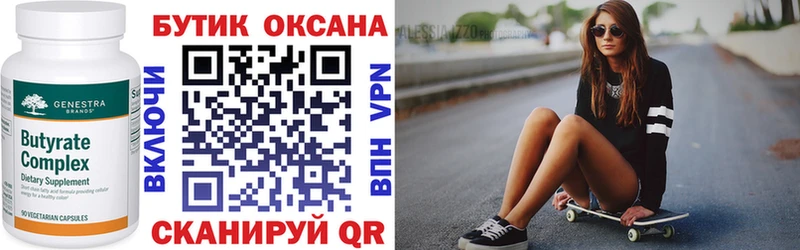 Купить  Абинск  БУТИРАТ бутандиол 