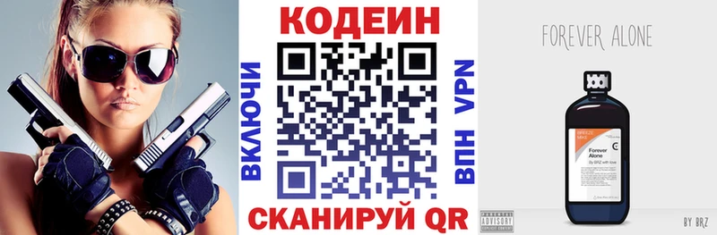 Codein Purple Drank  Купить закладки  Абинск 