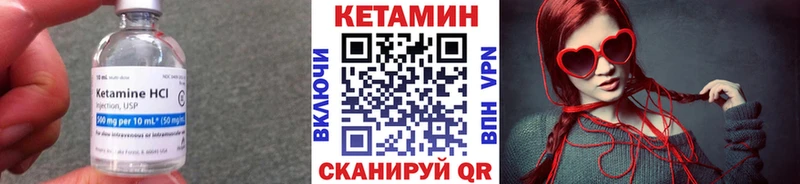 КЕТАМИН VHQ  Купить закладки  Абинск 