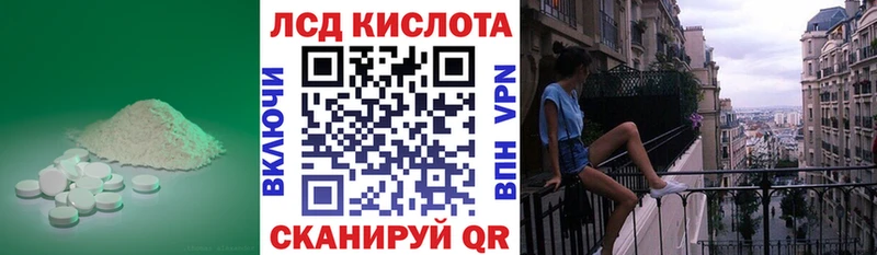 Купить закладки  Абинск  ЛСД экстази кислота 