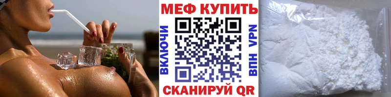 Мефедрон VHQ  Абинск 