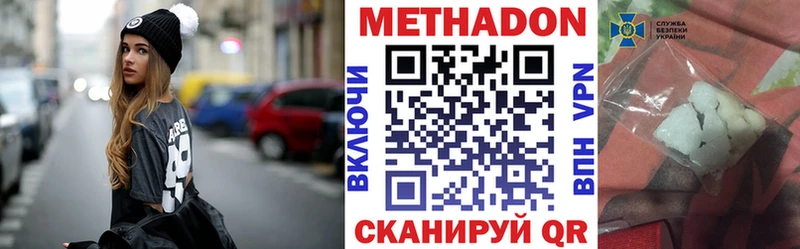 МЕТАДОН VHQ  Купить  Абинск 