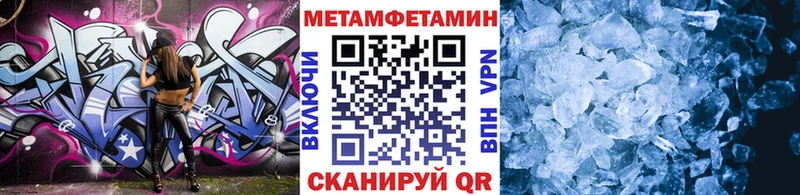 Метамфетамин Methamphetamine Абинск